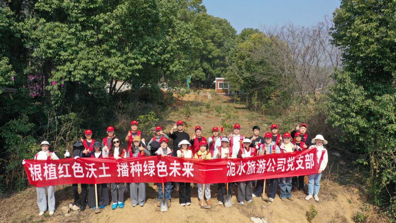 3.13旅游公司植树.jpg