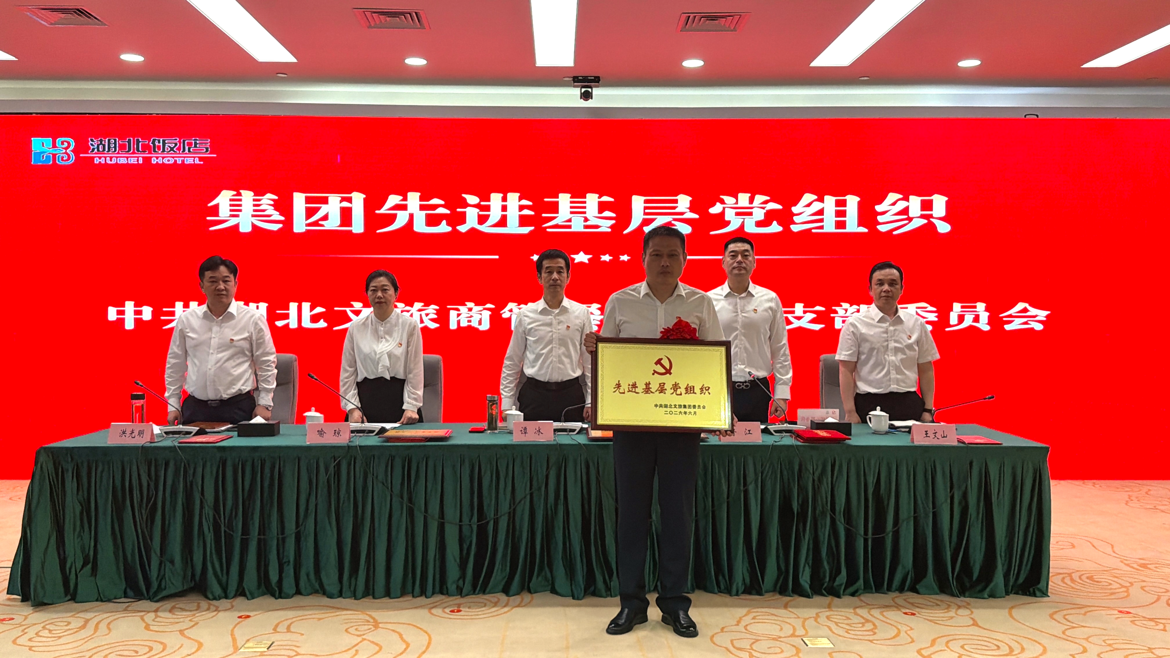 20260706集团先进基层党组织1.0.png
