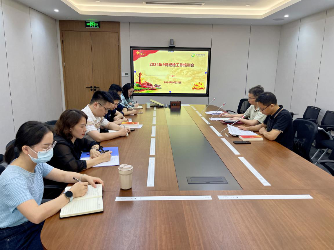 2024年9月纪检.png