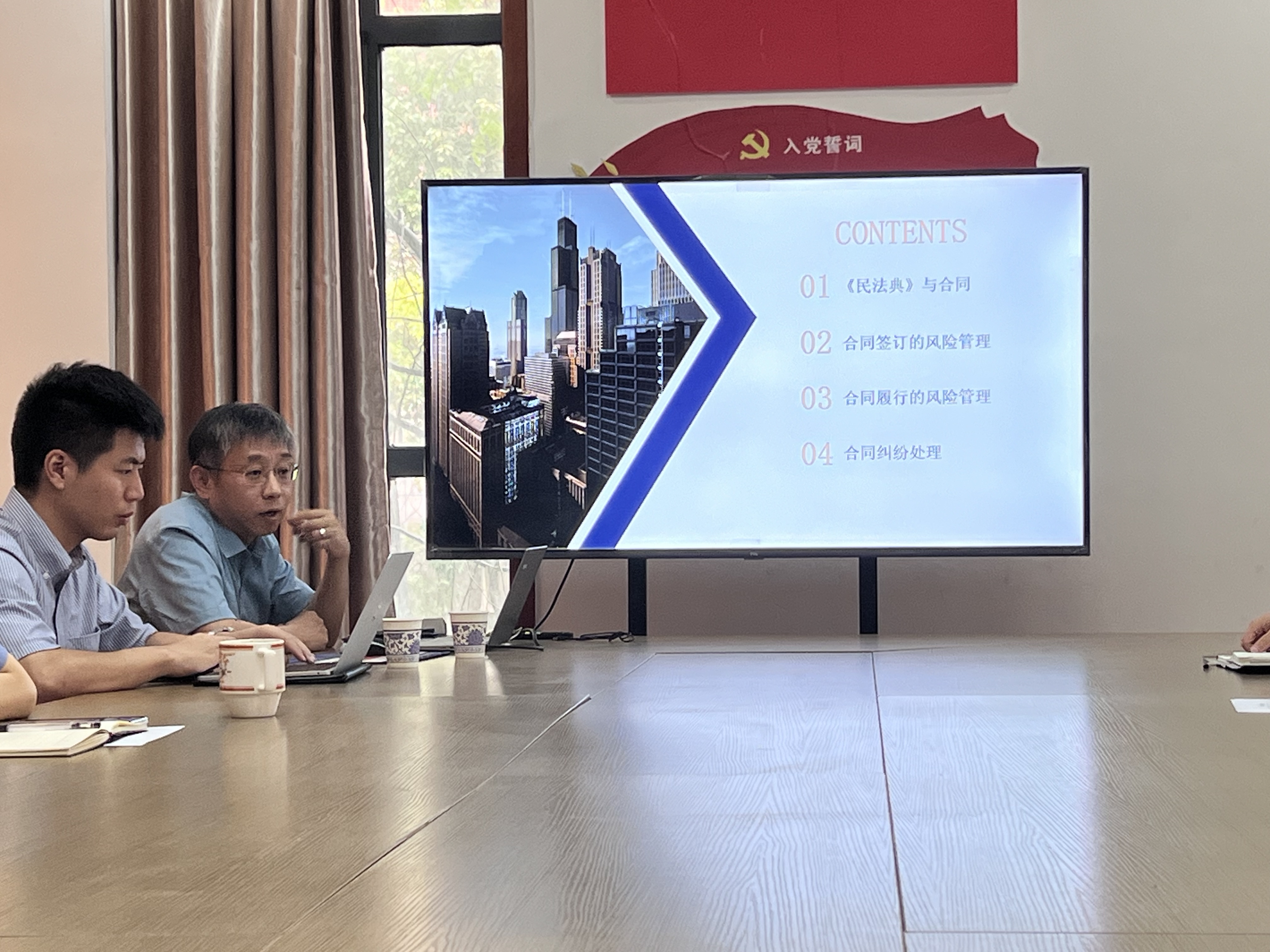 法务培训1.jpg
