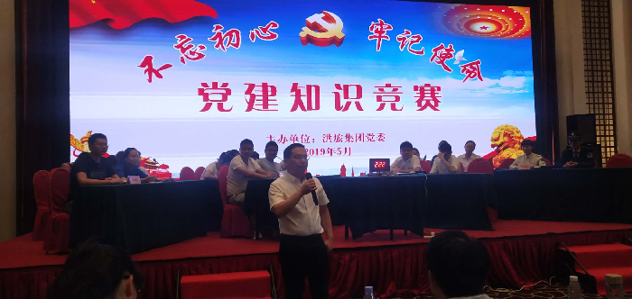 党建纪检知识竞赛